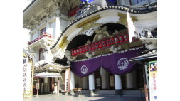 東京・銀座の歌舞伎座正面入口の写真。紫色の幕と提灯が並び、伝統的な建築様式が印象的な劇場外観。