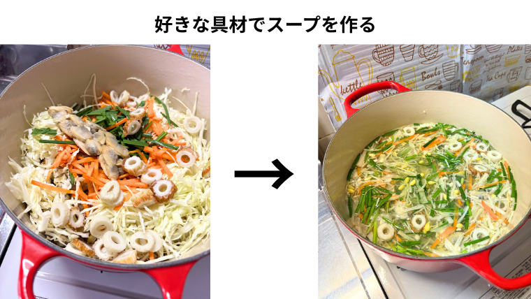 鍋にキャベツ・にんじん・ちくわなどの具材を入れてスープを作り、彩り豊かに仕上げたライスヌードルスープ